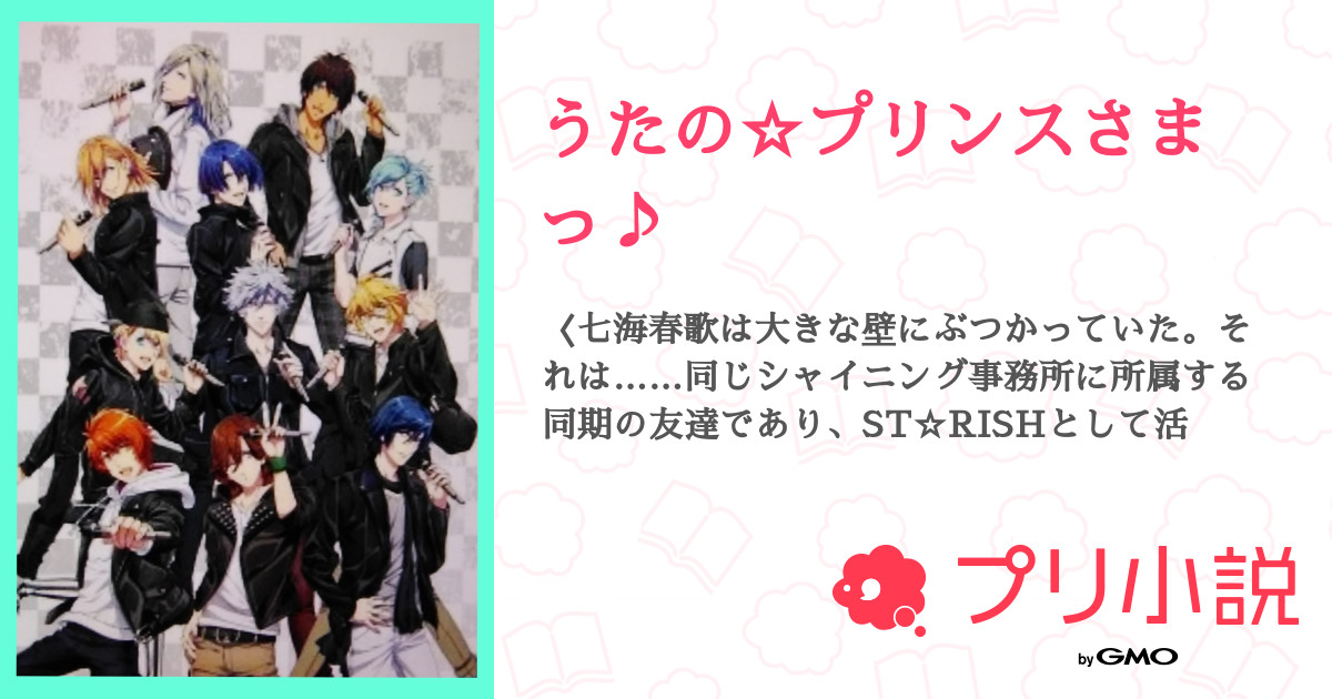 第109話：❤瑛一,💜瑛二×春 3Pイチャラブ︎（うたの☆プリンス